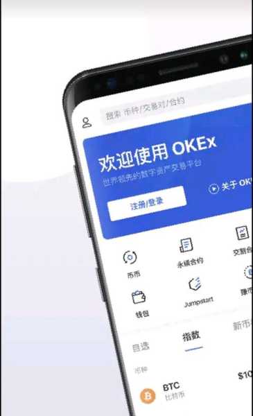 okex交易平台苹果app