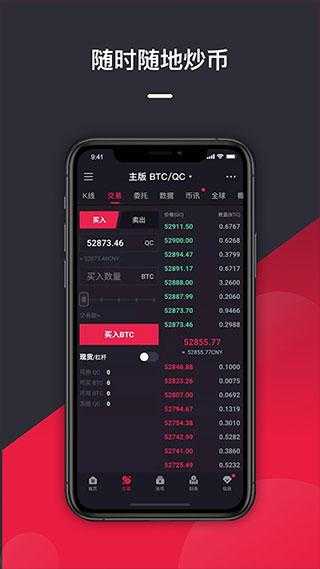 中币最新交易所app