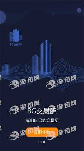 bg交易所最新版本