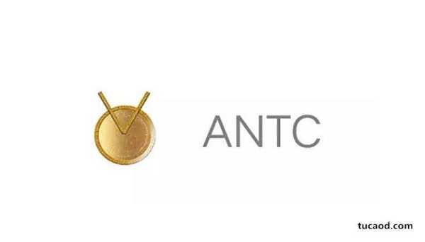 antcoin交易所