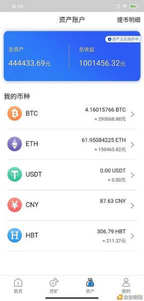 比特币国际交易所app