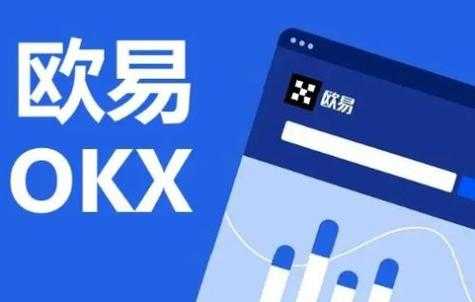 欧意交易所官方app最新版