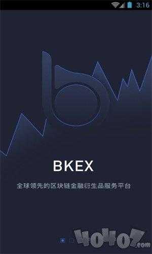 bkex交易所app