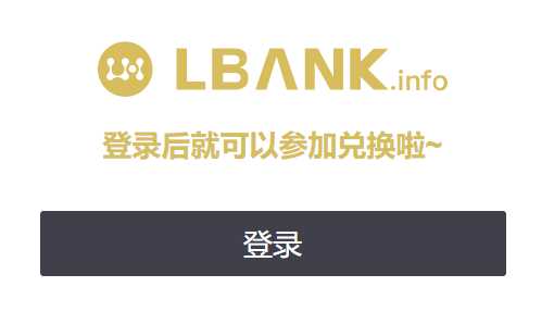 lbankapp官网