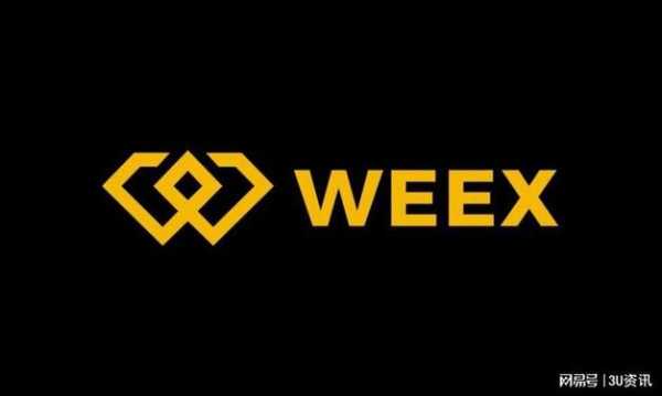 weex交易所安卓