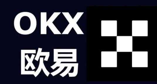 okex交易平台app