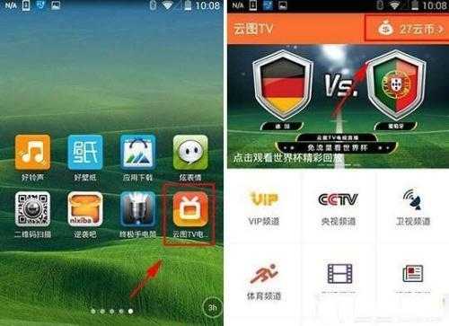 云币网app