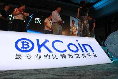 okcoin交易所