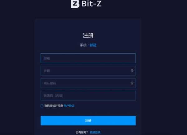 bitz交易所app