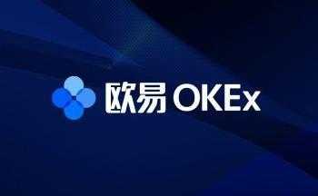 欧意okex交易所官网版