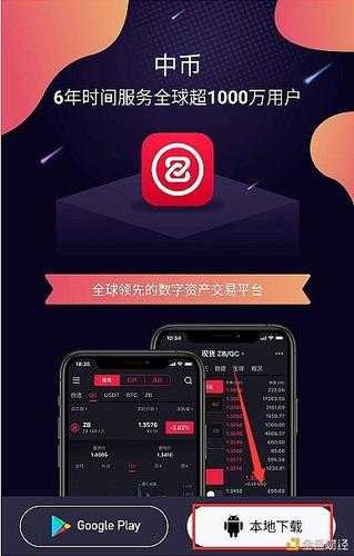 中币网app