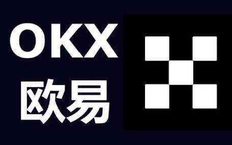 欧意okx交易所