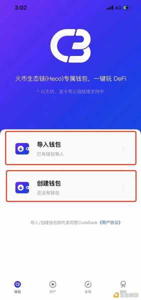 coinwind官网app