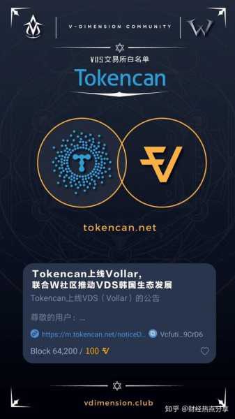 tokencan交易所