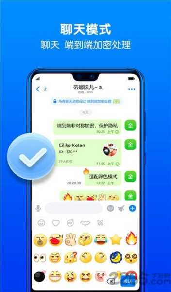 飞机聊天软件app2023