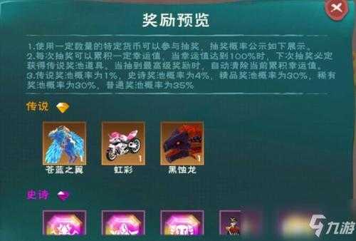 创造与魔法贝壳币有什么用 创造与魔法贝壳币抽奖技巧