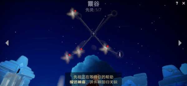 光遇神庙祈祷是什么意思 光遇里神庙祈祷在哪里