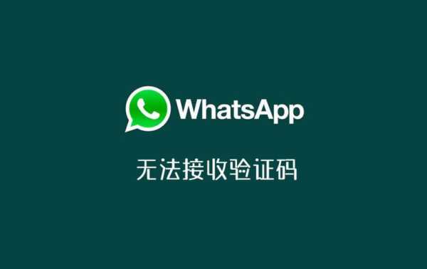 whatsapp中文安卓版