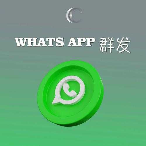 whatsapp安装包