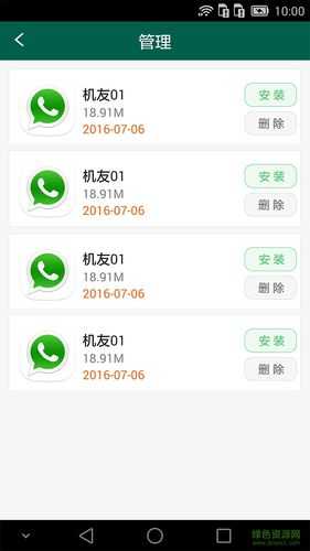 whatsapp分身版ios版