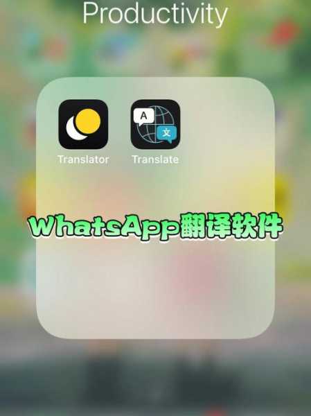 whatsappios版