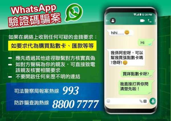 香港whatsapp