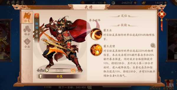 少年三国志金将怎么分解 少年三国志金将怎么获得多少级