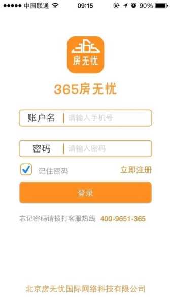 365房无忧师傅端