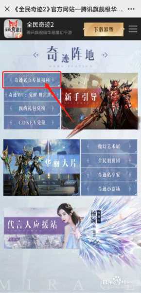 全民奇迹2怎么快速得到魔晶 全民奇迹2怎么挣钱