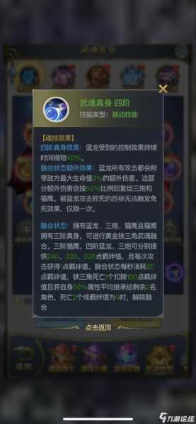 斗罗大陆蓝龙怎么提高秒伤 斗罗大陆蓝龙选什么心法