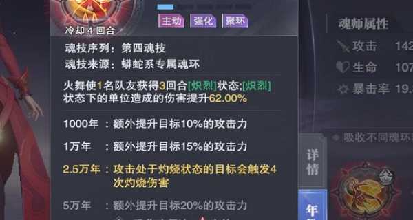 斗罗大陆邪月什么魂环搭配 斗罗大陆邪月是什么武魂