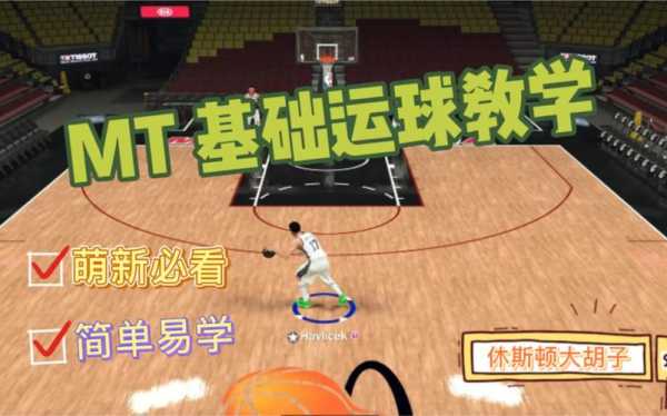 NBA2K22MT模式怎么玩 MT模式活动详解 2k21 mt怎么玩