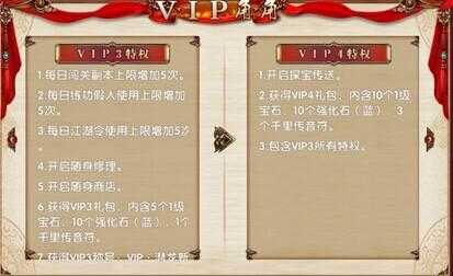 卧虎藏龙vip怎么用 vip效果一览 卧虎藏龙白嫖服