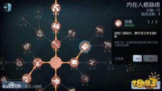 第五人格守尸屠夫有哪些技能加点 技能分别有哪些效果 第五人格守尸最强的监管者