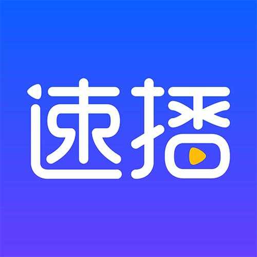 速播直播app