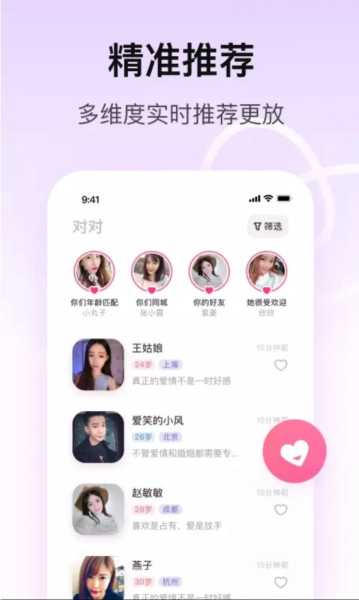 可对视频交友app