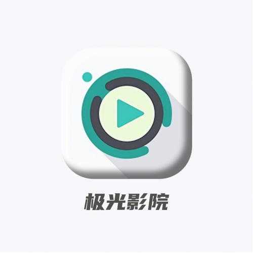 极光影院app安装