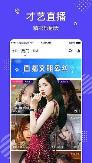 红玫瑰直播安卓版app