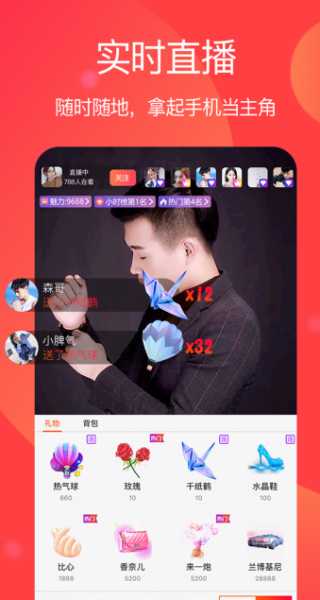 欢秀直播手机版安卓版app