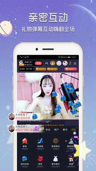 小仙女直播app