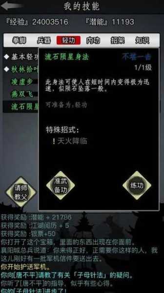 放置江湖如何开启神兵系统 神兵制作材料详解 放置江湖攻略神兵任务