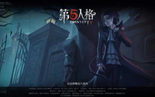 第五人格登录操作频繁怎么办