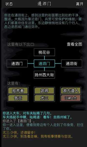 放置江湖无间林任务怎么完成