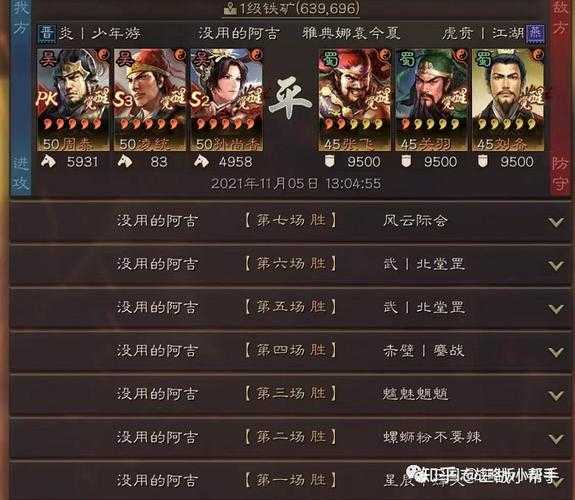 三国志战略版S4阵容怎么选