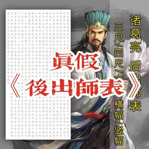 三国志孔明传北伐出师表怎么过