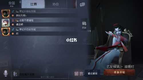 第五人格寒意要不要点