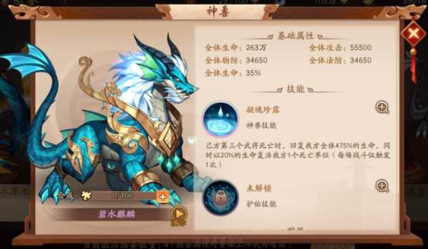 少年三国志2金神兽实力分析