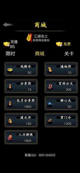 放置江湖后面的章节怎么解锁