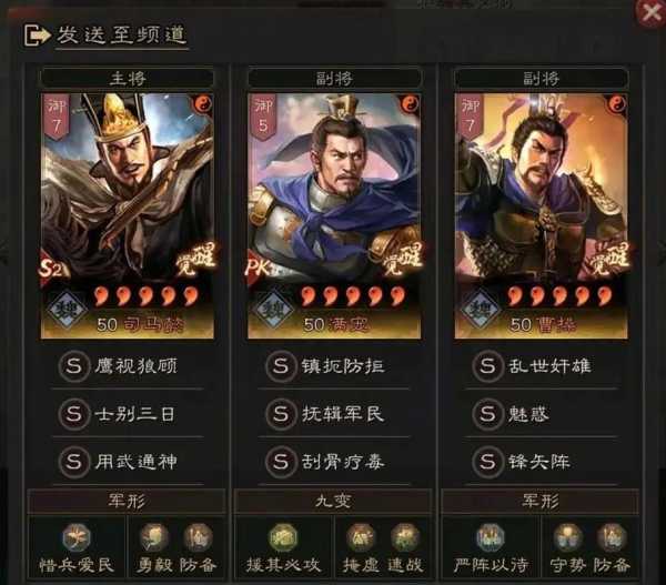 三国志战略版怎么强化战法