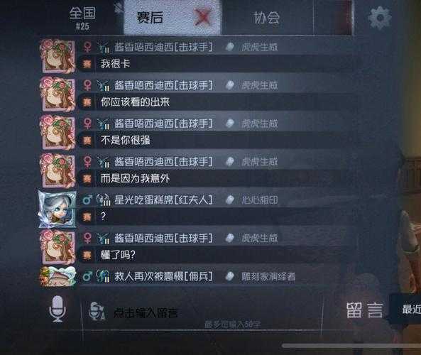 第五人格怎么快速解除禁言